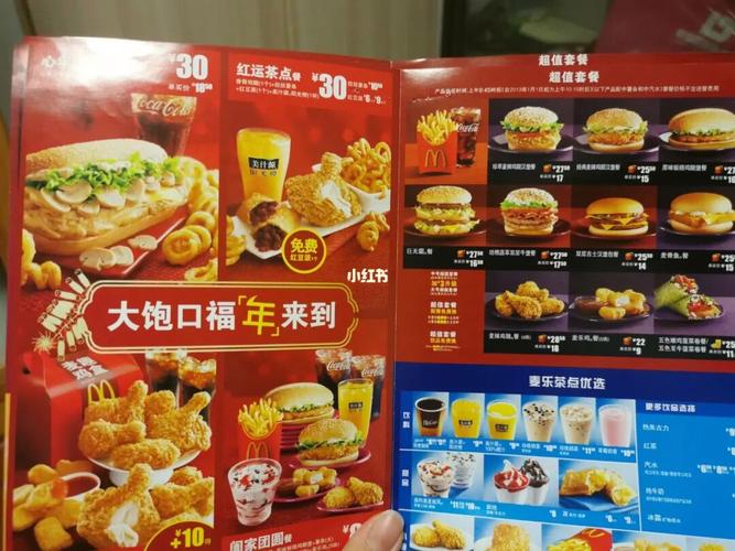 麦当劳宣传渠道有哪些