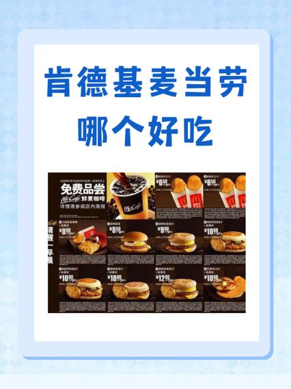 麦当劳宣传渠道有哪些