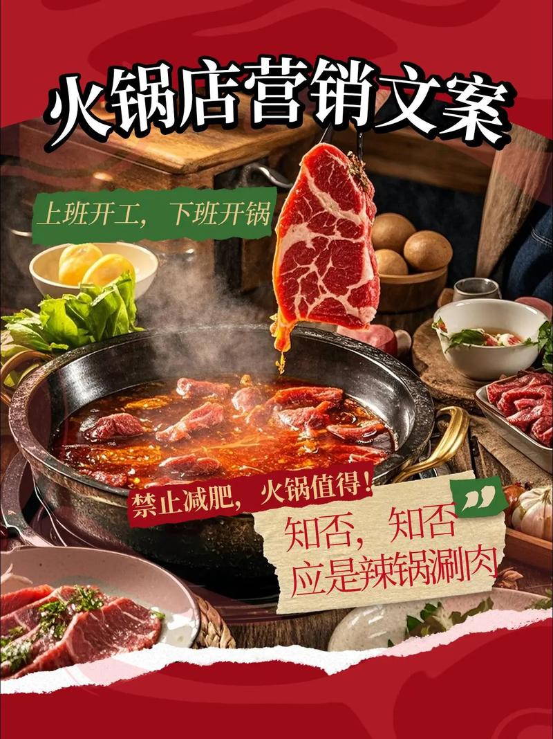 火锅营销战略有哪些