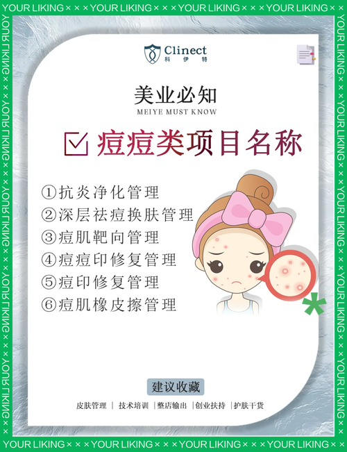 推荐哪些美肤项目