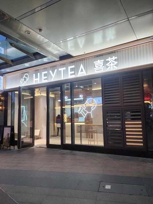 有哪些城市有喜茶