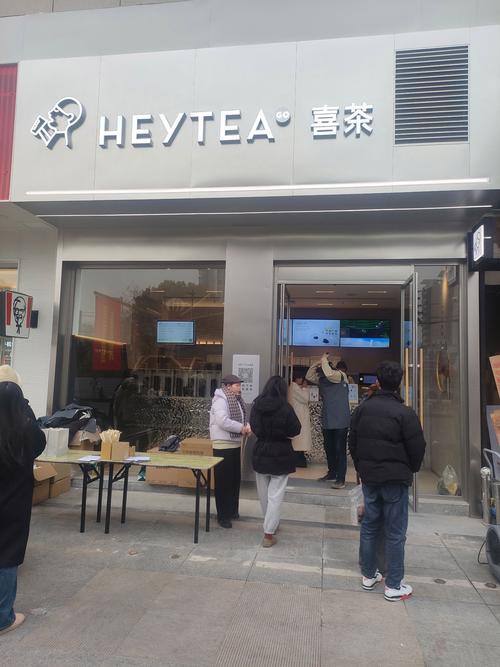 有哪些城市有喜茶