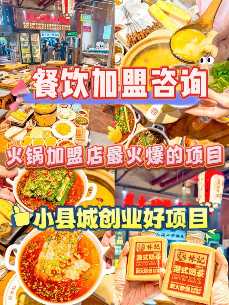 南方有哪些餐饮加盟