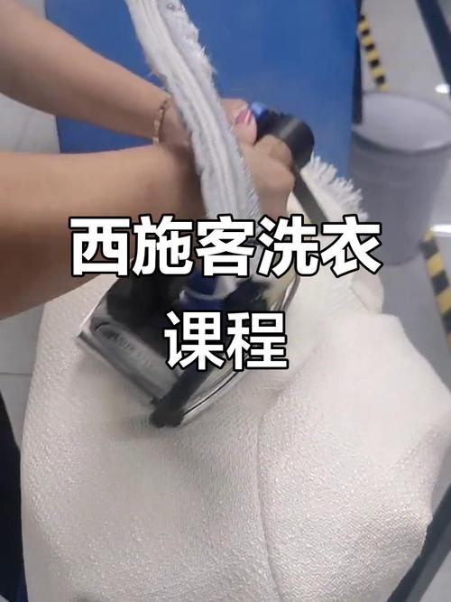 干洗培训技术有哪些