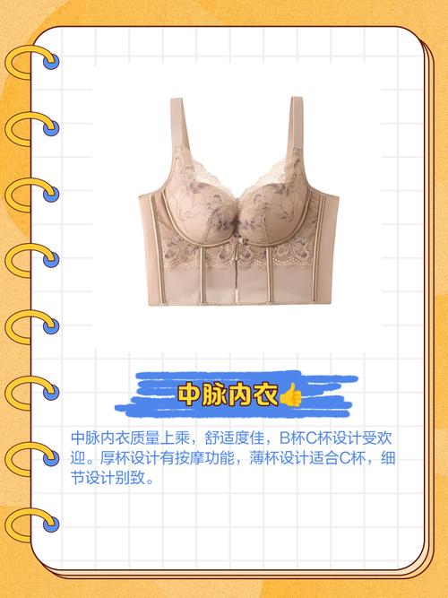 广东内衣有哪些品牌