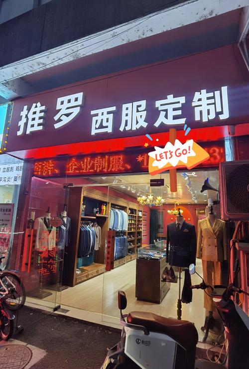 男装定制有哪些品牌