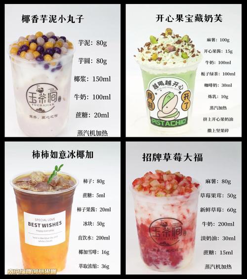 奶茶店需要哪些知识