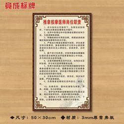 按摩店岗位职责具体包含哪些核心内容？