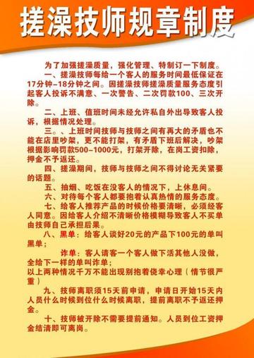 按摩店岗位职责具体包含哪些核心内容？