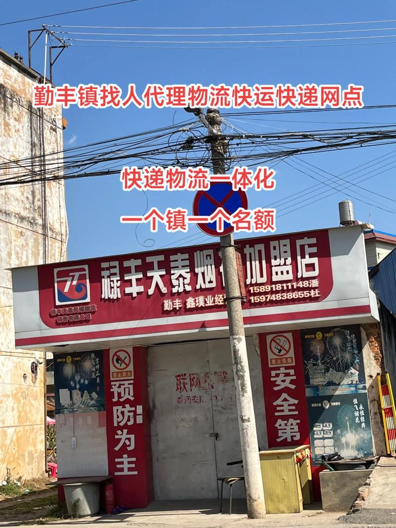 哪些物流乡镇可以代理