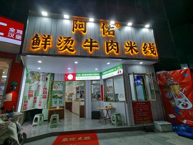 济南加盟米线有哪些