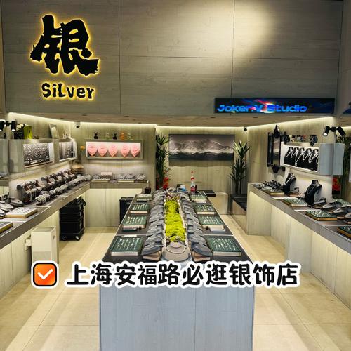 有哪些银饰店
