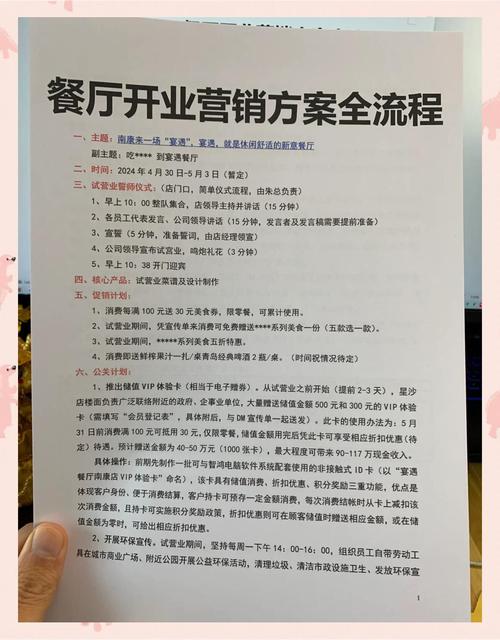 餐厅开业需要哪些手续