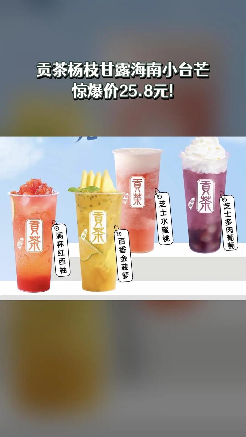 贡茶名字有哪些