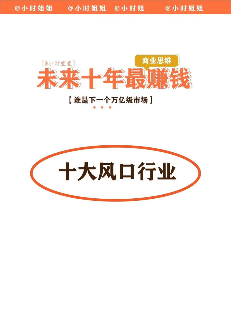 过去哪些行业比较致富