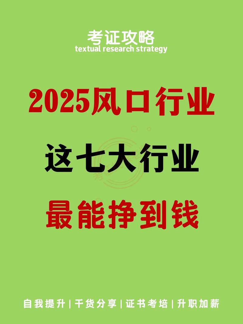 过去哪些行业比较致富