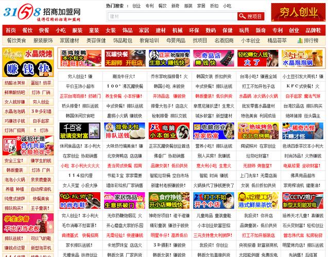 招商在哪些网站找