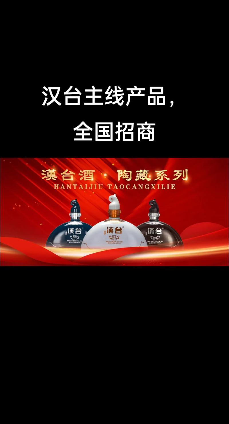 白酒招商有哪些牌子