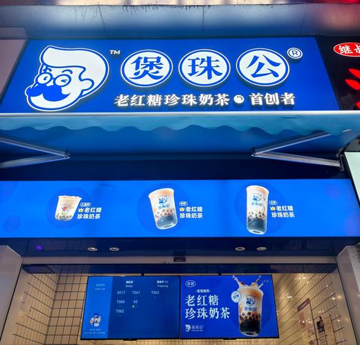 上海有哪些奶茶加盟