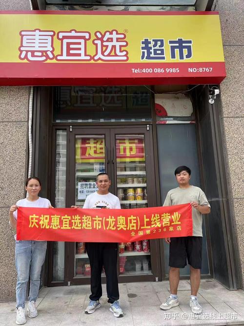 惠宜供给哪些超市