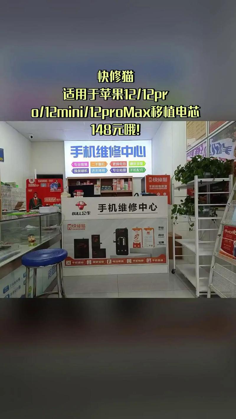 手机维修都有哪些加盟