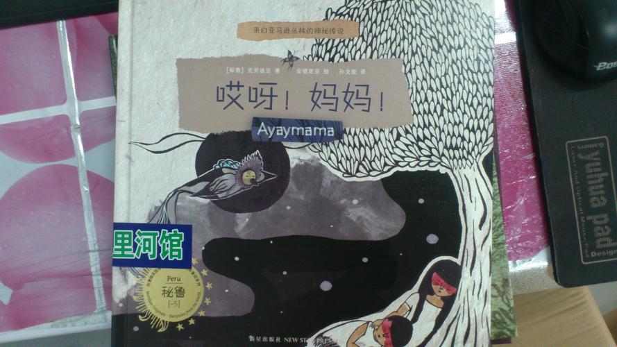 乌鲁木齐有哪些绘本馆