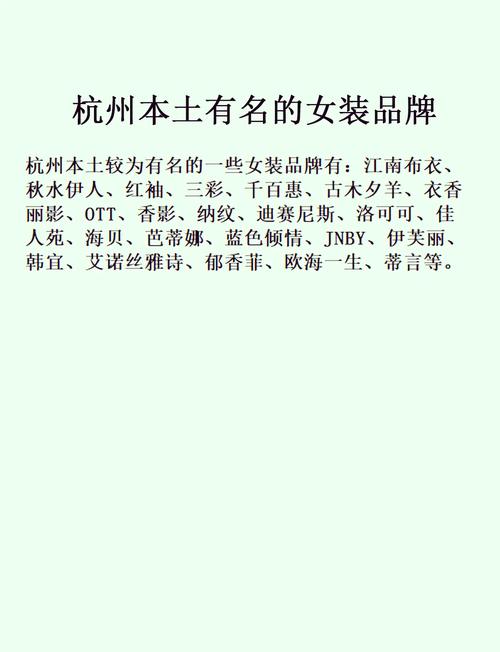 女装有哪些高档品牌