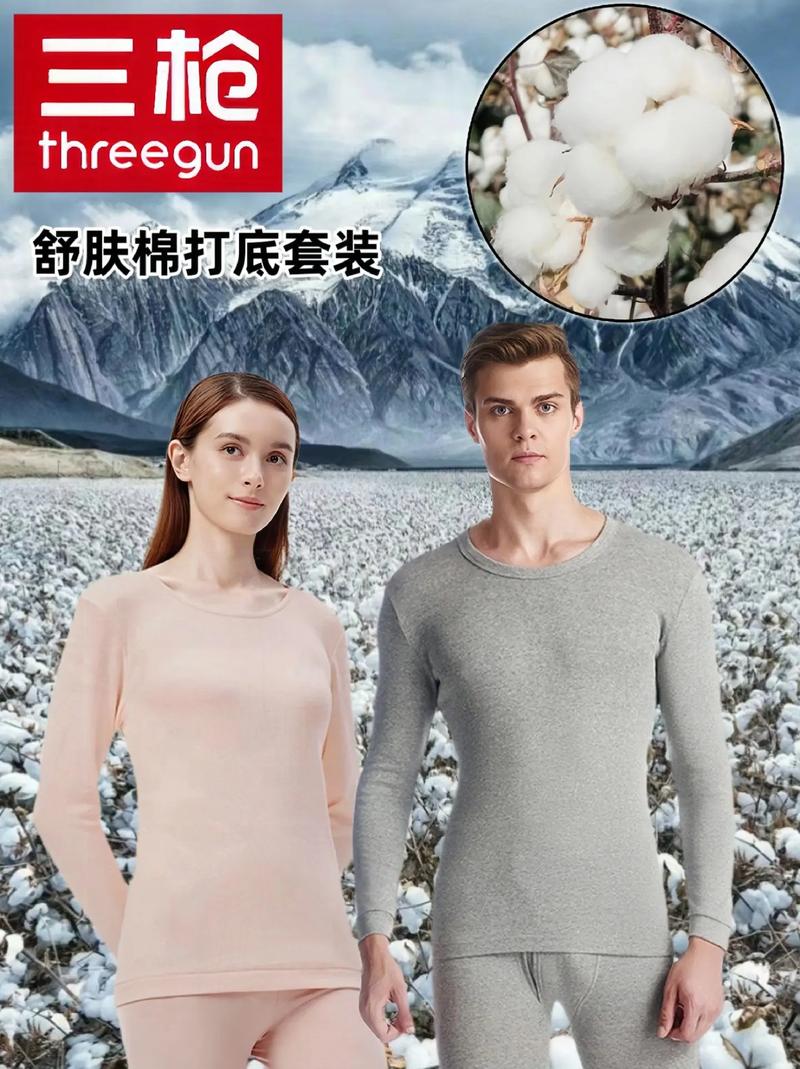 有哪些品牌保暖内衣