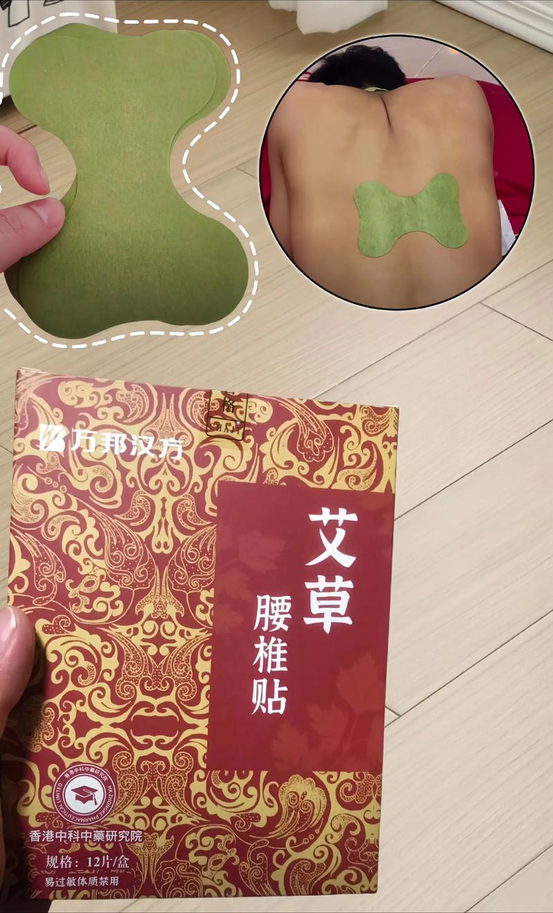 艾艾贴调理哪些病症