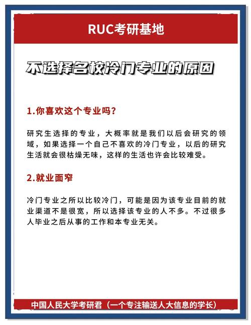冷门行业都有哪些报考