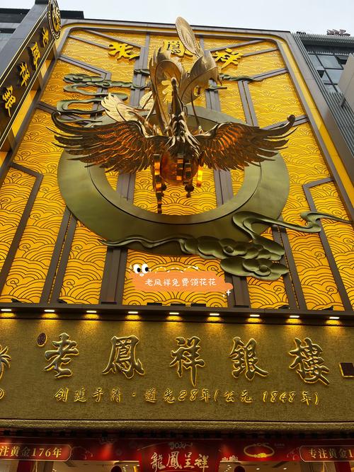 金店除了老凤祥还有哪些