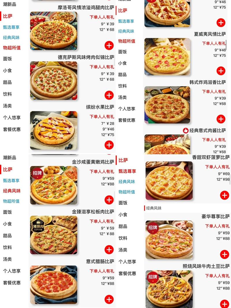 披萨还有哪些品牌