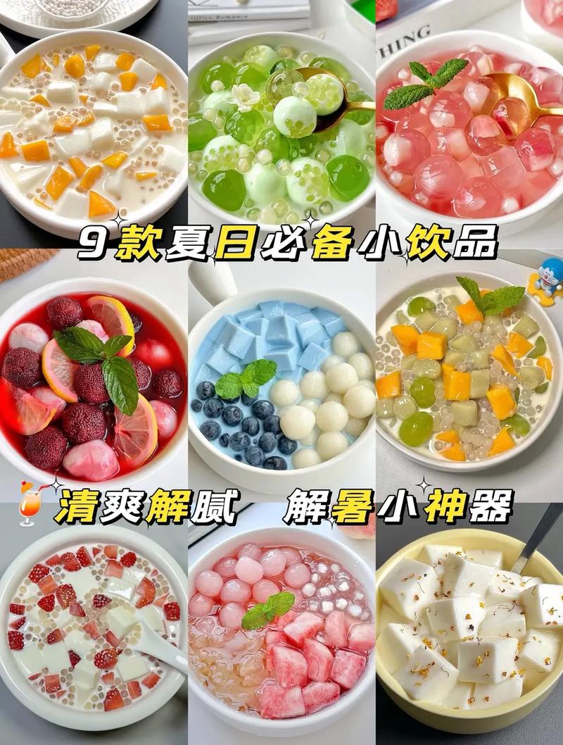 甜品快销有哪些