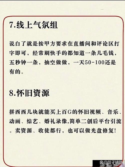 哪些偏门最赚钱方法