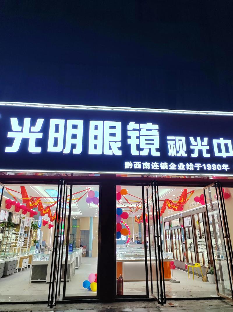 光明眼镜品牌有哪些