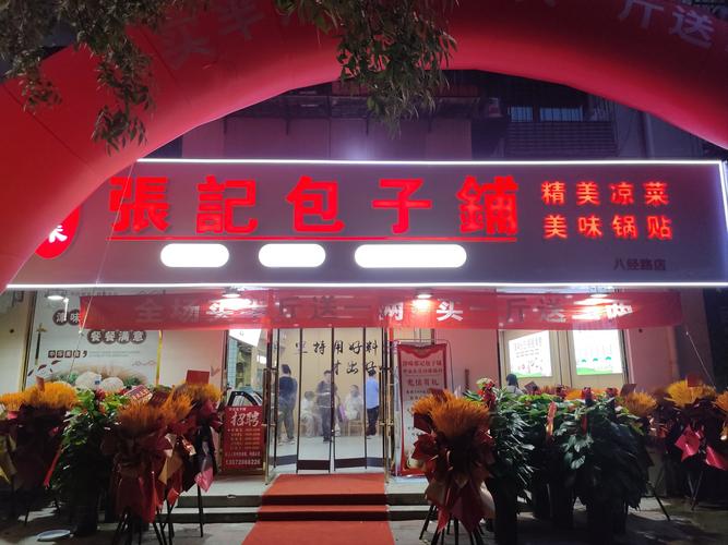 上海有哪些包子品牌