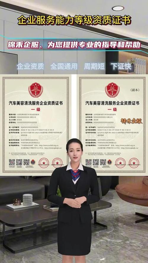 汽车美容需要哪些资质