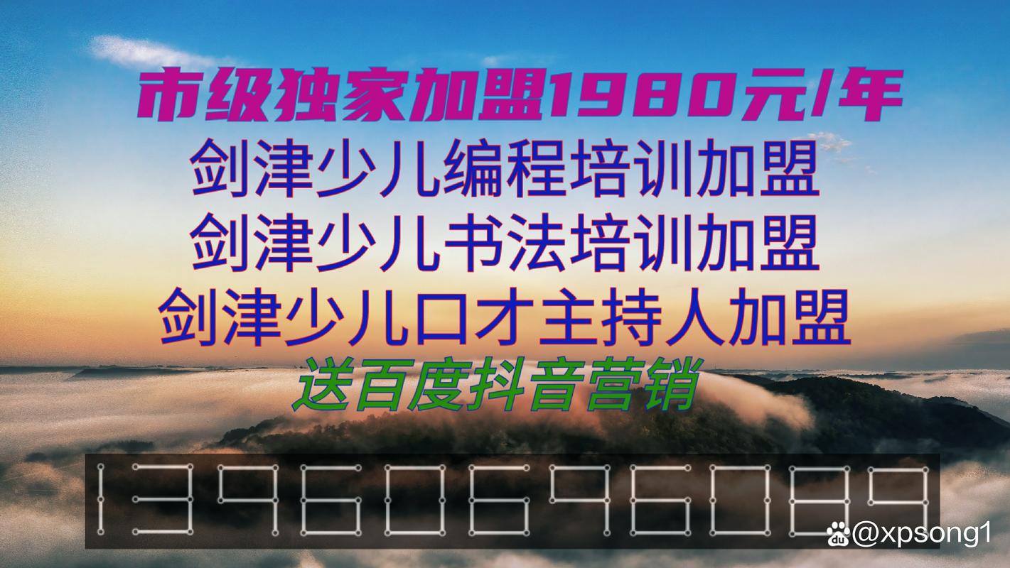 儿童培训加盟有哪些