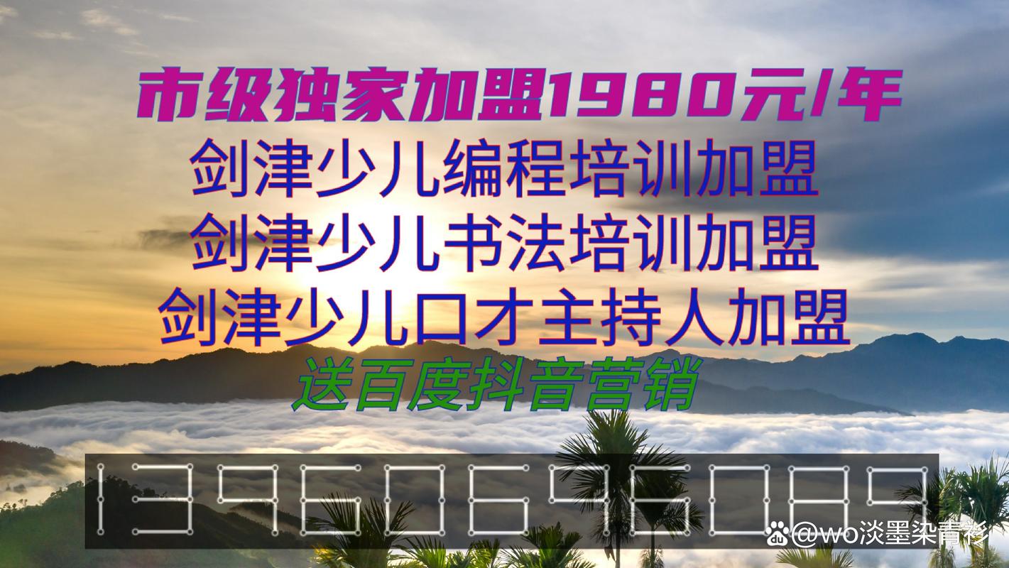 儿童培训加盟有哪些