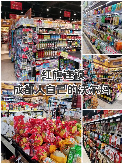成都超市加盟有哪些