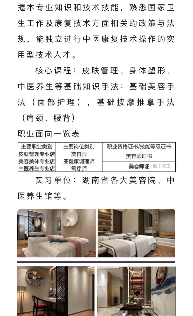 美容机构有哪些岗位