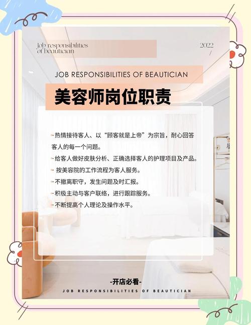 美容机构有哪些岗位