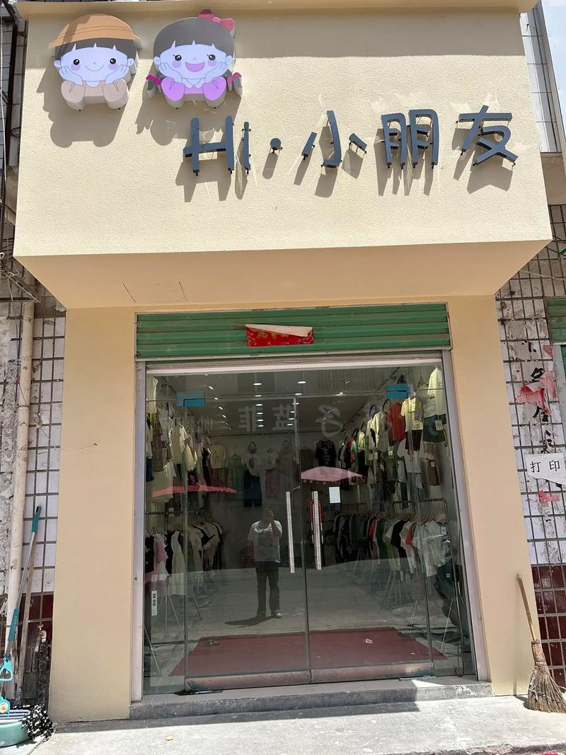 小童店有哪些名字