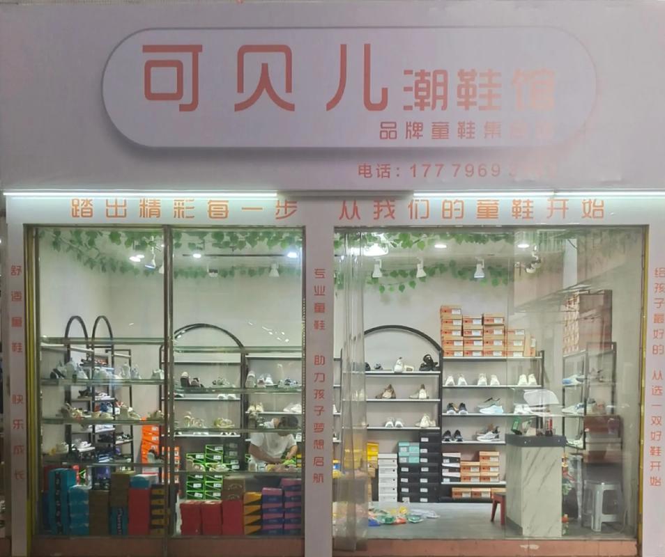 小童店有哪些名字