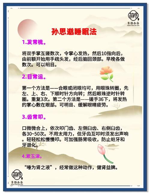 养生的途径有哪些