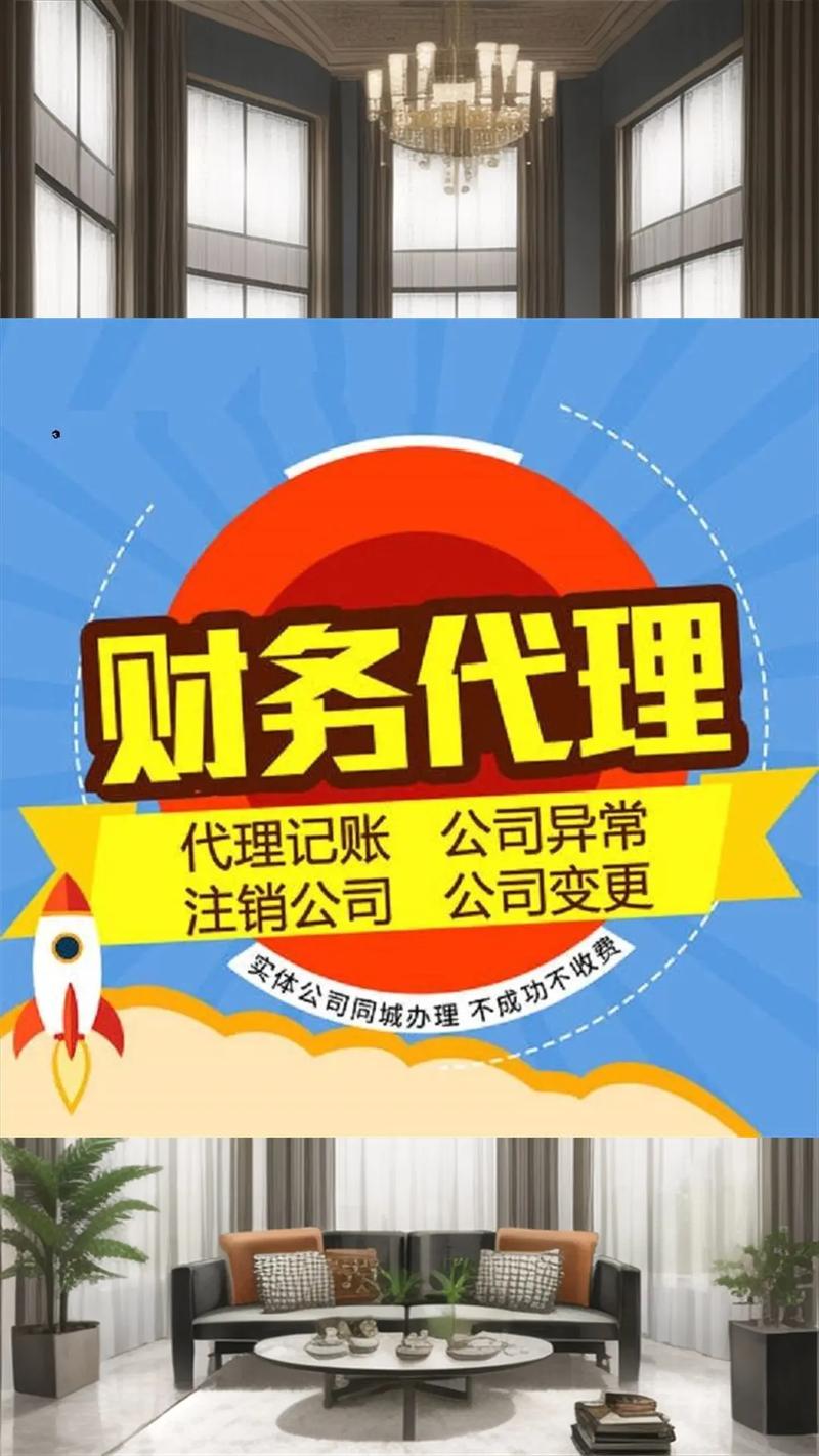 衡阳有哪些代理公司