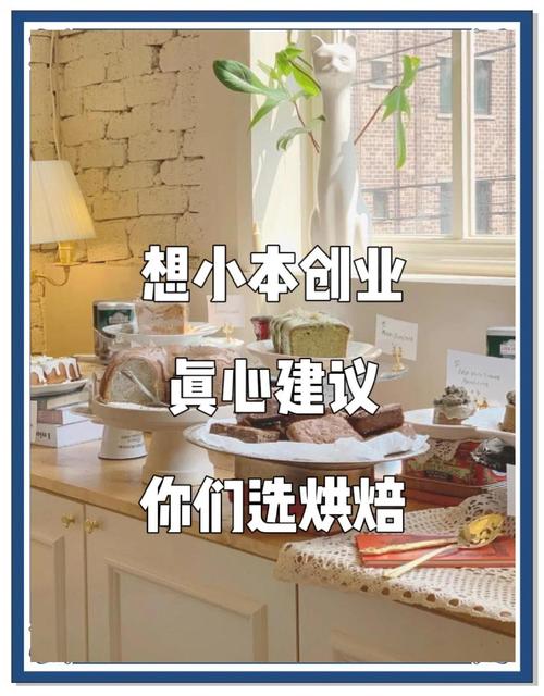 小本创业选择哪些行业