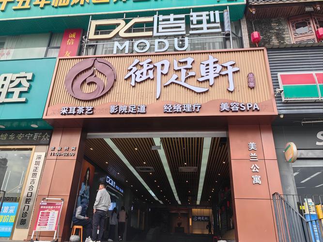 郑州足浴有哪些品牌