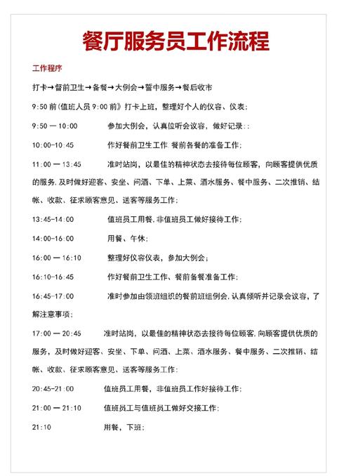 做餐饮需要哪些条件