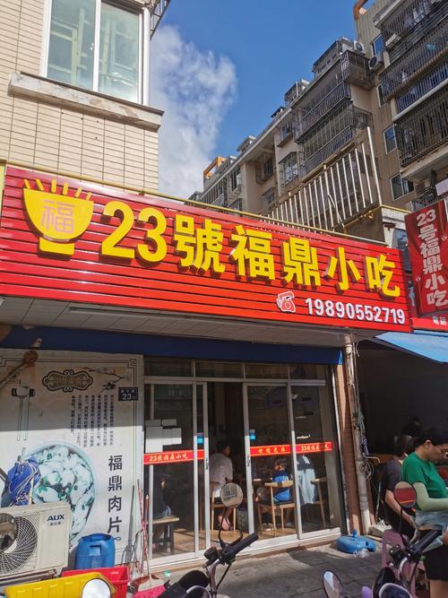 福建 快餐 品牌有哪些